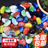 茨格曼鱼缸底砂 鱼缸造景石 雨花石 鹅卵石 夜光石溪流石 五彩石白石子 鱼缸造景-混色玻璃腰果1kg