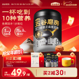 五谷磨房低GI黑芝麻糊米糊无糖核桃芝麻黑豆粉即食速食早餐代餐粉546g