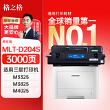 格之格MLT-D204S粉盒 适用三星M3325/ND墨盒M3375/HD M3825/D/ND硒鼓M3875粉盒M4025/ND墨盒M4075打印机大容量