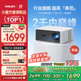 飞利浦（PHILIPS）NeoPix 645投影仪家用 智能家庭影院电视办公培训手机投影机 （TOF无感自动对焦 1080P 超清高亮）