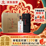 花冠集团 冠群芳酒 黑柔酒大师作品酒 浓香型白酒52度500ml*6瓶整箱装送礼