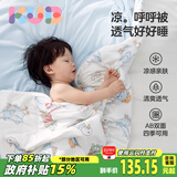 可优比（KUB）婴儿凉感被儿童夏凉被宝宝空调被可水洗抗菌棉盖毯-礼物鹅200cm