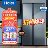 海尔（Haier）冰箱双开门对开门616升 一级双变频 风冷无霜 除菌祛异味家用超大容量电冰箱家电 除菌净味+616升大容量+黑金净化+90度直角开门
