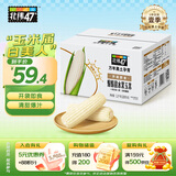 北纬47°爆爆甜水果玉米2.4斤(200g*6根) 东北白甜玉米棒开袋即食鲜玉米
