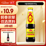 海天 蚝油545g  0金标系列 0添加防腐剂 凉拌炒菜火锅烧烤 中华老字号