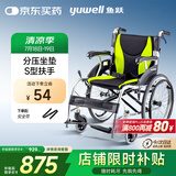 鱼跃(yuwell)手动轮椅车H061C铝合金折背免充气轻便老人残疾人