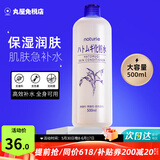 naturie imju薏仁水化妆水湿敷柔肤水补水保湿薏米爽肤温和不刺激进口护肤品