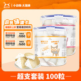 BOTH猫布丁(羊奶鱼油)+成猫  猫零食果冻 奶酪布丁 50粒*2桶