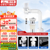 潜水艇（Submarine）洗脸盆下水管下水器套装铜质去水器带防臭塞防返味SQ-11C带溢水口