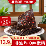 思乡山微薰臭干子麻辣条儿时经典湖南特产怀旧零食小吃休闲食品600g