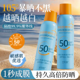 兰可欣防晒喷雾保湿补水美白防晒霜军训户外防水防汗持久防紫外线水感 SPF50+150ml【高倍防晒】2瓶装