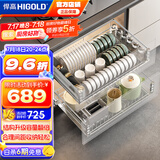 悍高（HIGOLD） 厨房橱柜拉篮碗架抽屉式碗篮加厚304不锈钢底板调味篮双层碗碟篮 750柜2层-时尚304实心圆钢升级款