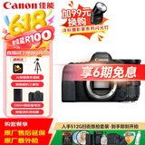 佳能（Canon）佳能6D2 全画幅单反数码相机 24-70变焦镜头 4K视频 旅行拍照 高像素高性能相机 扫街旅拍套装 
