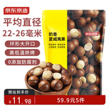 京东京造 奶香夏威夷果120g 每日坚果非油炸炒货办公零食干果自营