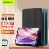 CangHua 适用于小米Redmi Pad Pro12.1英寸保护套 2024款红米平板电脑保护壳三折支架超薄全包pad皮套 黑