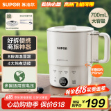 苏泊尔（SUPOR）便携式烧水壶电水壶折叠304不锈钢 旅行出差电子保温电热水壶0.7L学生泡面杯抖音同款 SW-07J03A 
