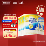 雅培（Abbott）益力佳SR营养配方粉400g*6香草味 辅助降血糖