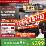 凯度（CASDON）净魔方2.0 洗碗机嵌入式 XWDQ16-Z100 消毒一体全自动家用 烘干智能独立式 16套 一级水效 