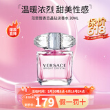 范思哲（VERSACE）晶钻粉钻经典同名男士云淡风轻蓝色牛仔香水520情人节礼物送女友 晶钻女士淡香水 30ml