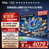 TCL电视 75T7L 75英寸 QD-Mini LED 华星高阶HVA屏 万象分区 绚彩XDR2200nits 超薄 国家补贴20% T7K