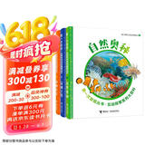 第一次发现互动探索系列大百科（共3册）