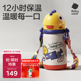 babycare儿童保温杯大宝宝学饮吸管水杯水壶霸王龙不锈钢保温杯上学450ml