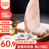 美加佳格陵兰比目鱼块600g（内分2袋装 每袋3-4块）已去裙边   扁鳕鱼