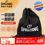 斯伯丁Spalding 斯伯丁 30024 休闲多功能篮球包 球袋 黑色