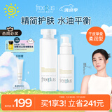 芙丽芳丝（Freeplus）柔润水乳套装护肤化妆品柔润型爽肤水乳液生日礼物送男女友