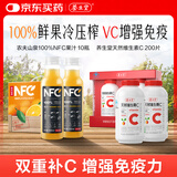 养生堂天然维生素VC200片+农夫山泉NFC橙汁 300ml*10瓶礼盒装