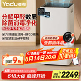 亚都（YADU）空气净化器 卫健委备案 冠状病消毒机 UFCO分解技术除甲醛烟味异味除甲流KJ550F-T550(Hi)甲醛数显