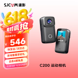 SJCAM速影 C200运动相机360摩托车行车记录仪拇指相机头戴摄像头防抖裸机防水64