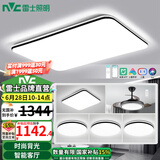 雷士（NVC）吸顶灯智能客厅大灯现代简约卧室灯书房餐厅灯饰全屋超薄灯具套餐 光鸿【四室两厅】带吊扇
