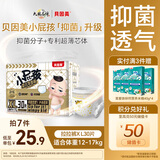 贝因美小屁孩Pro拉拉裤XL30片（12-17kg）加大号婴儿尿不湿夏季超薄透气
