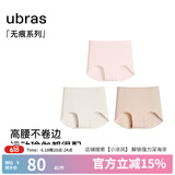 ubras【店铺推荐】无尺码女士内裤抗菌裆无痕内裤女高弹升级包臀多条装 new高腰-浅桃粉+燕麦奶+瓷肌 均码 90-130斤