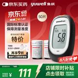 鱼跃660血糖检测仪医用级孕妇家用脱氢酶准度高 仪器+50试纸+50采血针