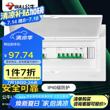 公牛（BULL）配电箱 18回路空开强电箱 家用终端配线箱白色盖板 LX5-18s