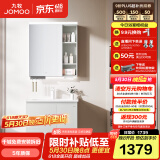 九牧（JOMOO）浴室柜陶瓷一体盆卫生间洗脸盆柜组合洗手盆卫浴洗漱台A2741 【智能款】升级牙刷架-冷灰70cm 【无龙头】