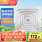 金羚（JINLING）排气扇卫生间换气扇厨房排风扇（集成吊顶专用）BPT10-23-1D