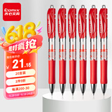 齐心(Comix)20支装 0.5mm红色按动中性笔子弹头水笔/签字笔办公文具 EB35