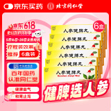 同仁堂 人参健脾丸 6g*10丸/盒*6盒大蜜丸 健脾益气 和胃止泻用于脾胃虚弱所致的饮食不化恶心呕吐