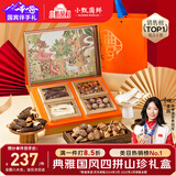 小甄菌鲜羊肚菌松茸姬松茸香菇四拼礼盒 送父母长辈节日礼盒235g节日礼品