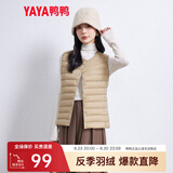 鸭鸭（YAYA）反季马甲女轻薄羽绒服秋冬坎肩修身保暖背心马夹女百搭内穿女装K 驼色 XL