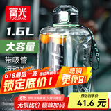 富光吨杯桶大容量塑料杯水杯Tritan刻度吸管运动户外水壶杯子1600ML