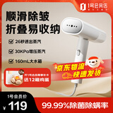 小米（MI）米家手持挂烫机2家用折叠熨斗二合一挂烫机蒸汽电熨斗熨烫机便携易收纳