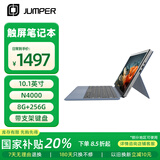 中柏（Jumper）10.1英寸（8G 256G)win11平板电脑二合一可分离键盘可拆笔记本电脑 EZpadV10 8G 256G