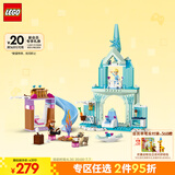 乐高（LEGO）积木拼装迪士尼43238 艾莎的冰雪城堡女孩儿童玩具生日礼物