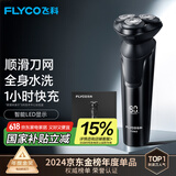 飞科（FLYCO）电动剃须刀旋转式男士刮胡须刀快充FS903生日情人节父亲节礼物送男友送老公送爸爸 国家补贴