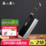 张小泉闲云系列大马士革菜刀家用 厨房用刀切菜刀 D100421