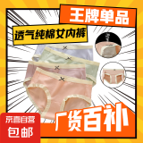 【线下实体同款】CariaKnar 新疆棉女式内裤女纯棉内裤抑菌裆透气 浅绿 1条 L 90-110斤